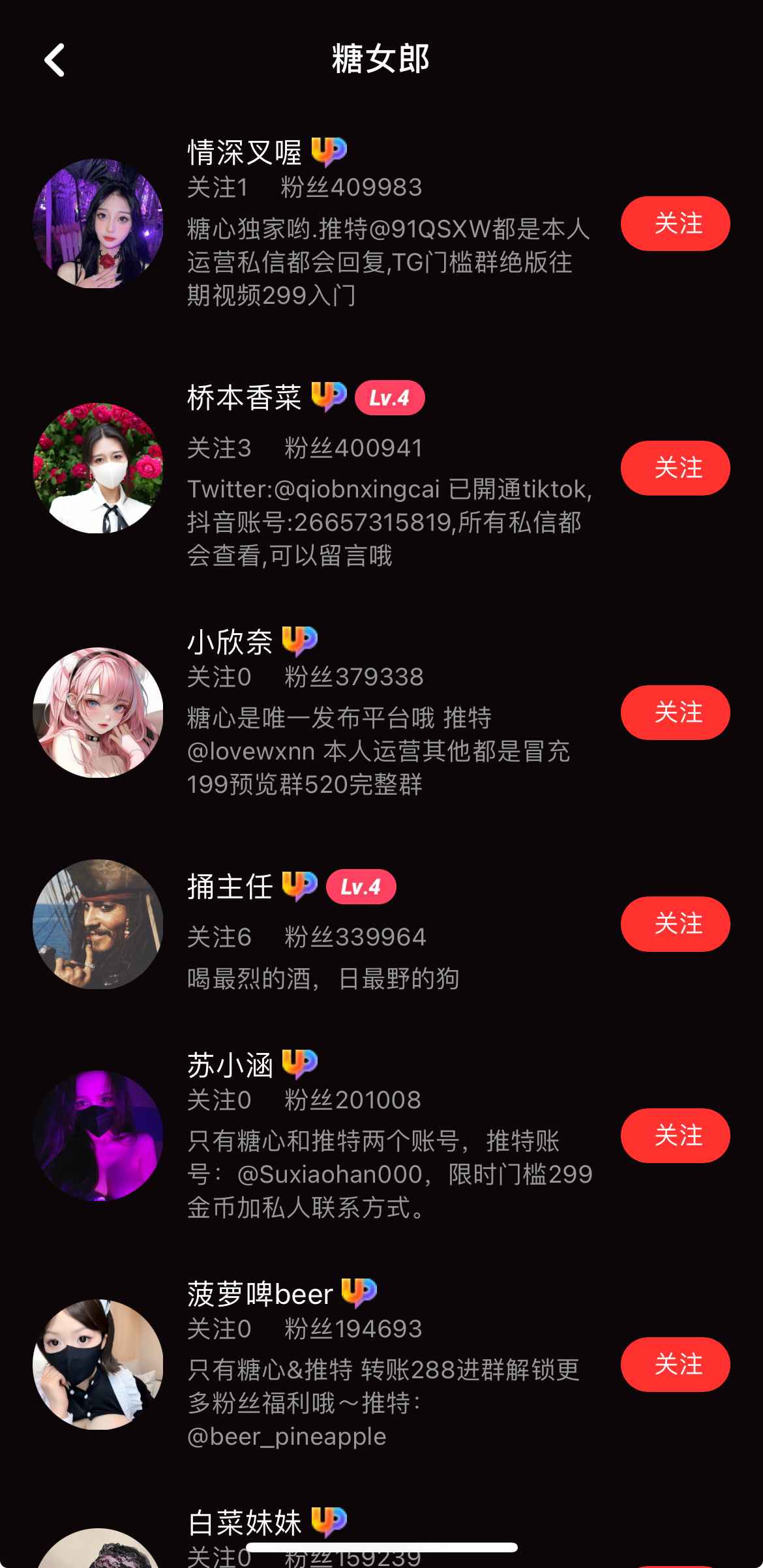 糖心Vlog糖女郎频道截图